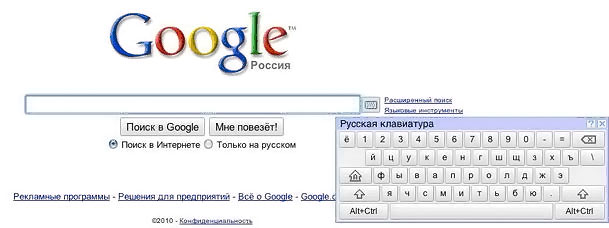 google-virtual-keyboard-2010